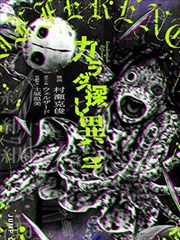 九龙拉棺篇高清重制